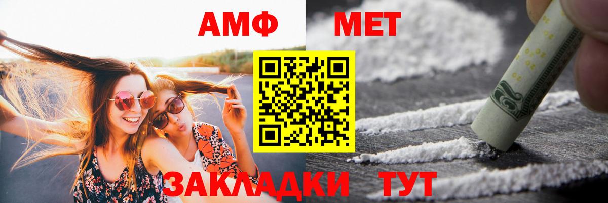 Amphetamine  АМФЕТАМИН Premium  Вход с VPN  Амфетамин  Алексин 