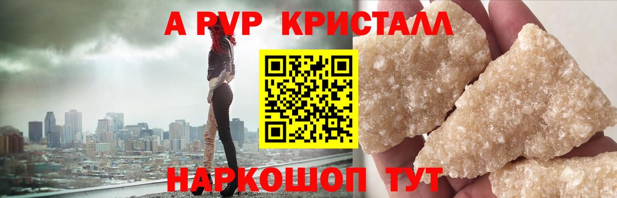 A PVP Соль  A PVP СК  А ПВП СК  цена наркотик  Алексин  Вход с VPN 