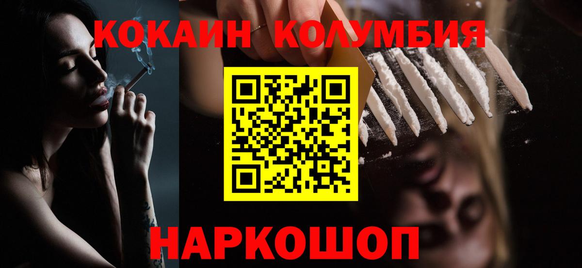 Кокаин 98% Алексин