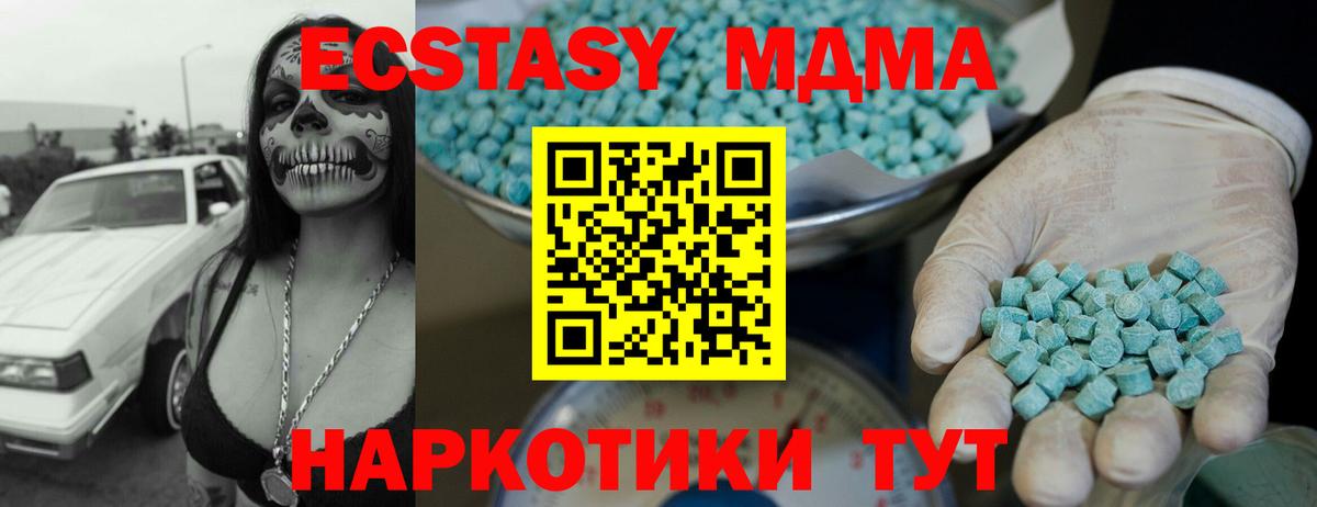 Ecstasy 250 мг  Экстази 280мг  Ecstasy  Вход с VPN  Алексин 