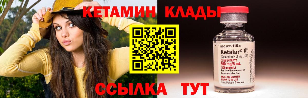 КЕТАМИН ketamine  Вход с VPN  Алексин 