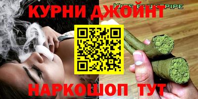 марихуана Наро-Фоминск