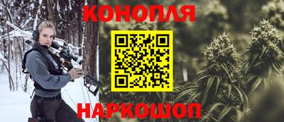 марихуана Наро-Фоминск