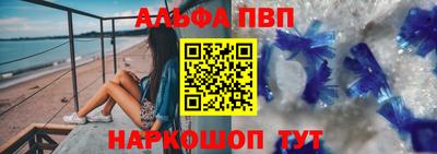 ALPHA-PVP Нальчик
