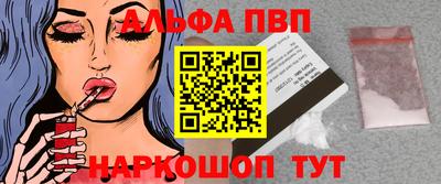ALPHA-PVP Нальчик