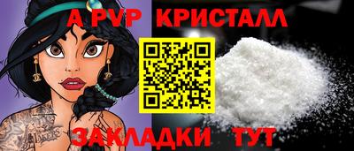 ALPHA-PVP Нальчик