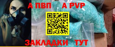 ALPHA-PVP Нальчик