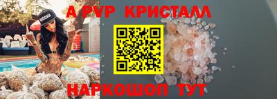 ALPHA-PVP Нальчик