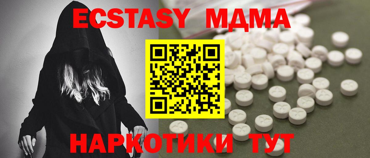 MDMA кристаллы Алексин