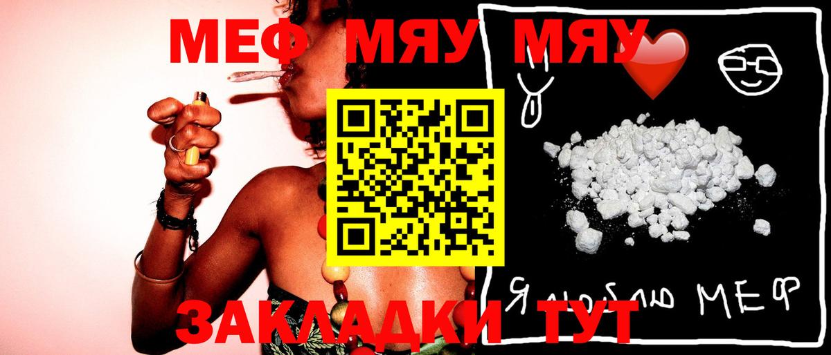 МЯУ-МЯУ mephedrone  МЯУ-МЯУ  Алексин  Мефедрон кристаллы  Вход с VPN  МЕФ 