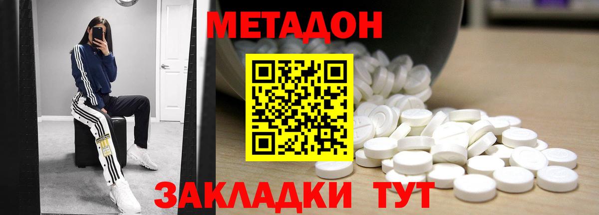 Метадон мёд  Вход с VPN  МЕТАДОН белоснежный  Алексин 