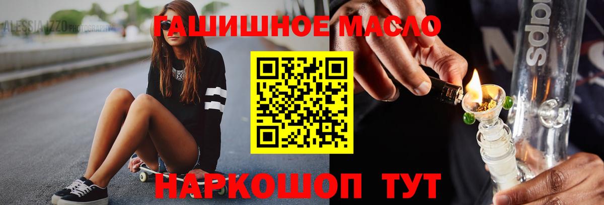 Дистиллят ТГК гашишное масло  ТГК вейп с тгк  Вход с VPN  Алексин 